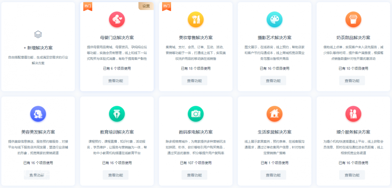 行業(yè)方案.png 行業(yè)方案.png